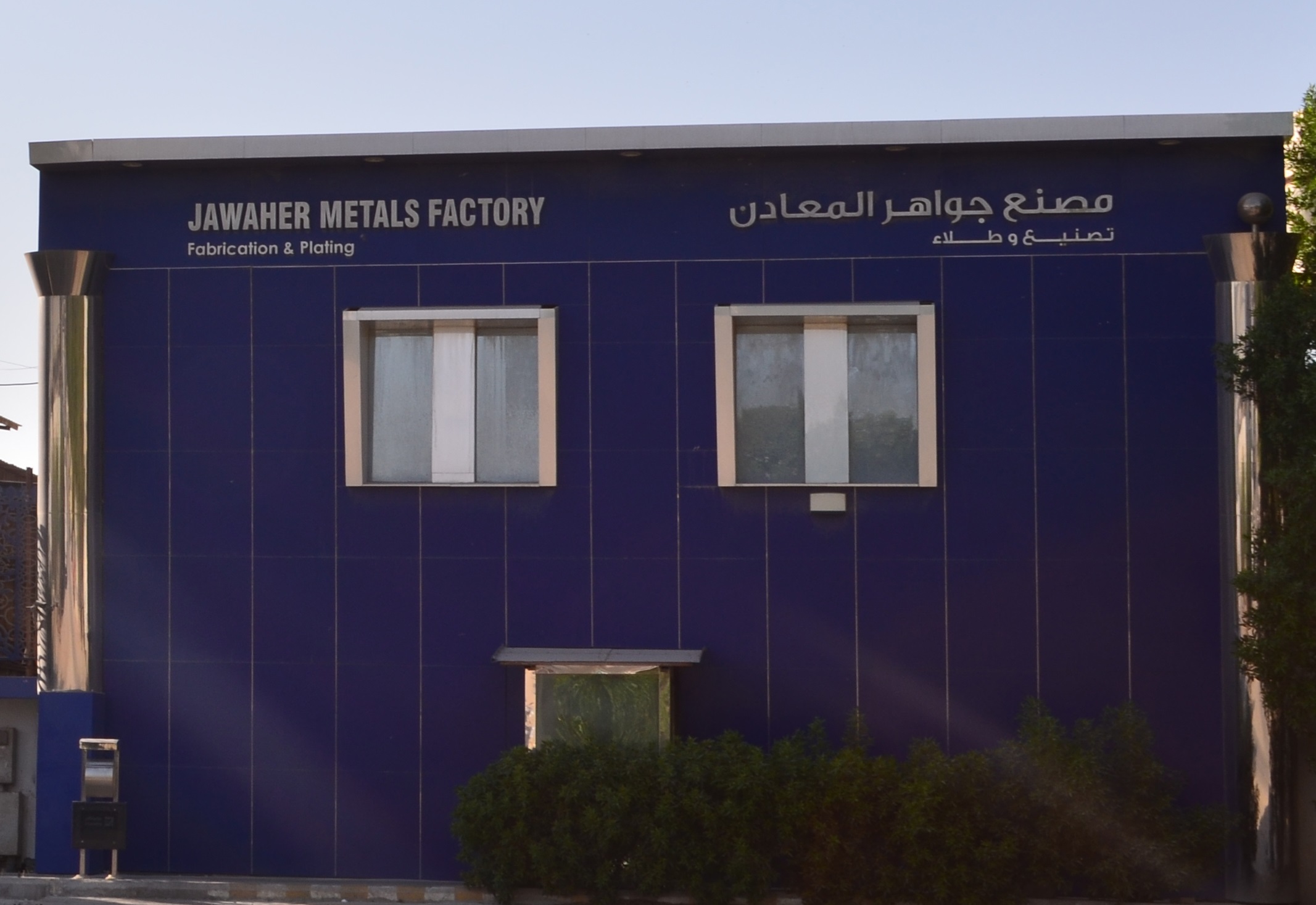 Jawaher